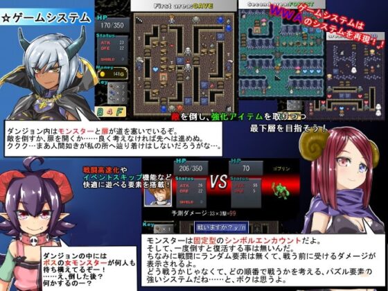 魔界洞ルル・ファレア～倒して、犯して、嫁にする!～ [ぎゃらくしぃ☆うぉーず] | DLsite 同人 - R18