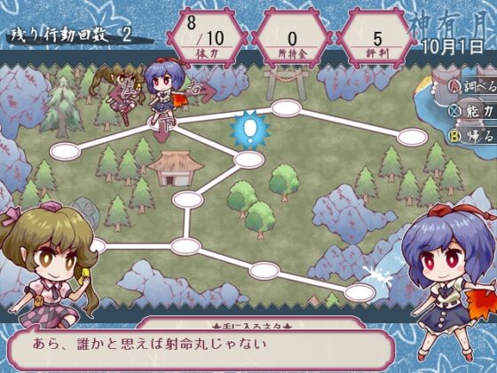 東方文々。新聞～新聞大賞への道～ [苺兄貴] | DLsite 同人 - R18