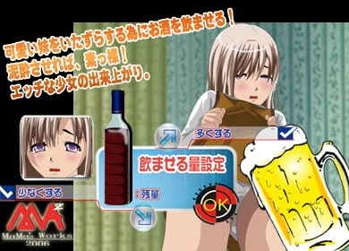 内緒で妹ちゃんを酔っぱらわせてみた! [MAMA’S WORKS] | DLsite 同人 - R18