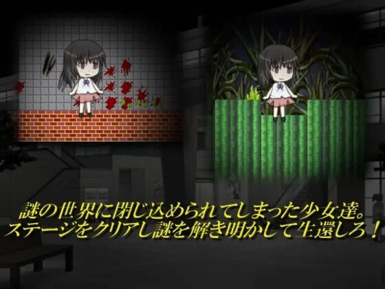 妙な世界に閉じ込められて・・・。 [スタートクラッカー] | DLsite 同人 - R18