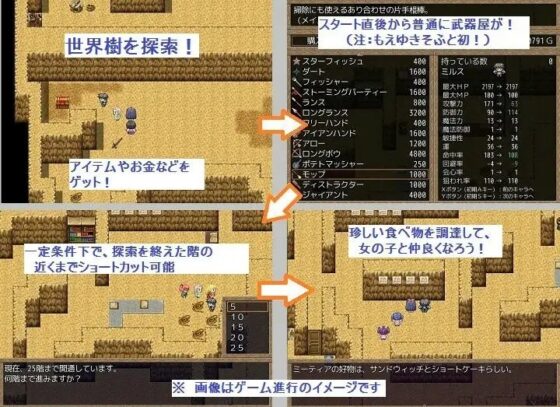 迷宮のユグドラシル [もえゆきそふと] | DLsite 同人 - R18