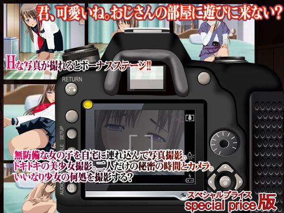 制服でも私服でも写真を撮ってあげる [TetraGun] | DLsite 同人 - R18