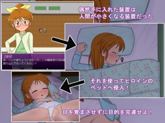 リトルナイトイントルーダー [ギャラクシー銀河] | DLsite 同人 - R18