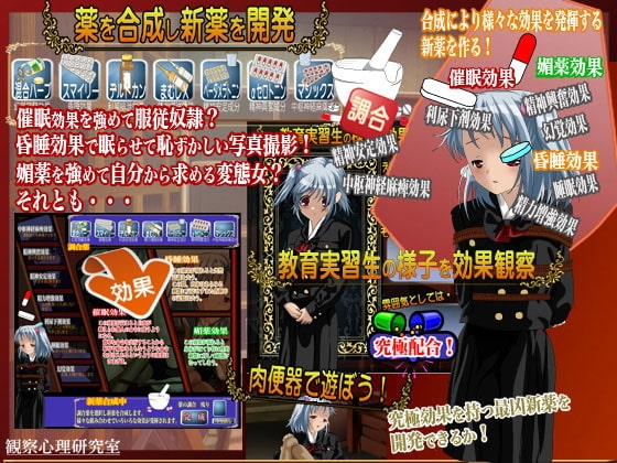 無法学園 教育実習生なのに不良グループの肉便器なんてっ! [観察心理研究室] | DLsite 同人 - R18