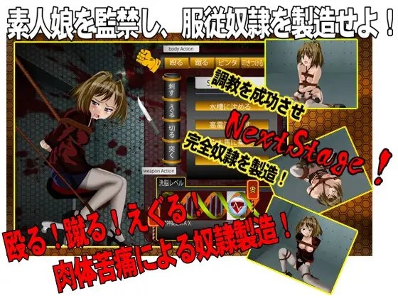 奴隷調教官 快楽奴隷の製造 [Magical Book System] | DLsite 同人 - R18