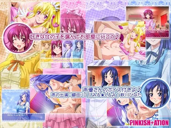 Happy Go Fucky! [PINKISH ATION] | DLsite 同人 - R18