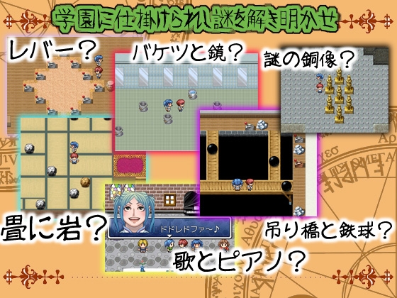 淫獣制圧学園 [KAMOME-8-SOFT] | DLsite 同人 - R18