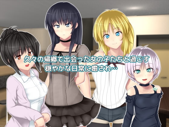 ようこそ ここは はじまりの まちです。 [シメリケ] | DLsite 同人 - R18