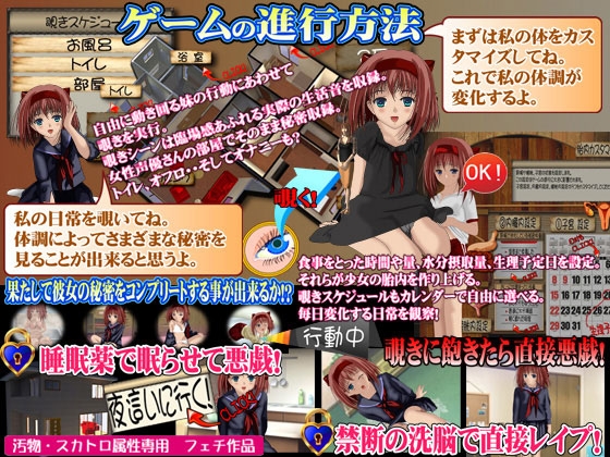 穴から覗く妹の日常と睡眠薬と催眠術2 [JIRO] | DLsite 同人 - R18