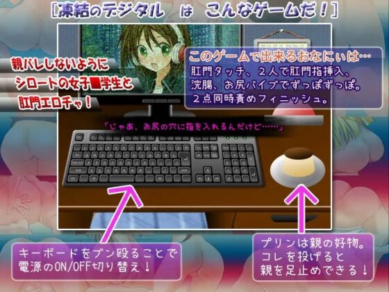 凍結のデジタル 女子■学生と肛門オナニーLiveChat! [アリコレ-Aria corporation-] | DLsite 同人 - R18