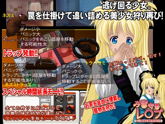 お留守番レ◯プ 五軒目 [ALICEJAM] | DLsite 同人 - R18