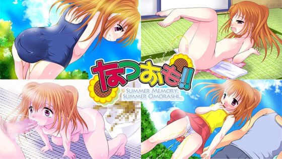 なつおも!! [YAH-YAH-DOH] | DLsite 同人 - R18