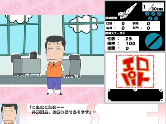 エロパト! [SEVEN SEA STAR] | DLsite 同人 - R18