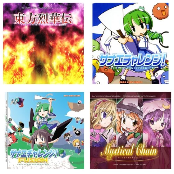 獅子心総集篇 [LION HEART] | DLsite 同人 - R18