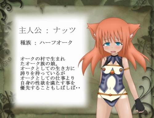 ナッツアドベンチャー [一人オンライン] | DLsite 同人 - R18