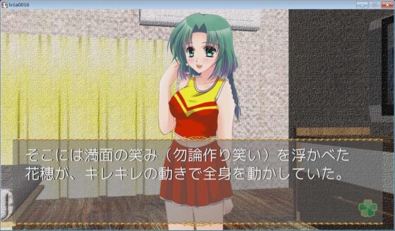 チアガール☆花穂 [ネコミトリ] | DLsite 同人 - R18