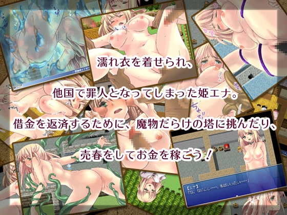 聖剣アルモニカ ～謀られエナの物語～ [すぐろき] | DLsite 同人 - R18