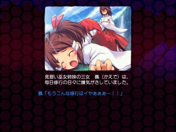 巫女ブラスター [神奈川電子技術研究所] | DLsite 同人 - R18