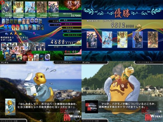 魔働～MonsterWorks～DL版 [OKPKCORP.LLC] | DLsite 同人 - R18