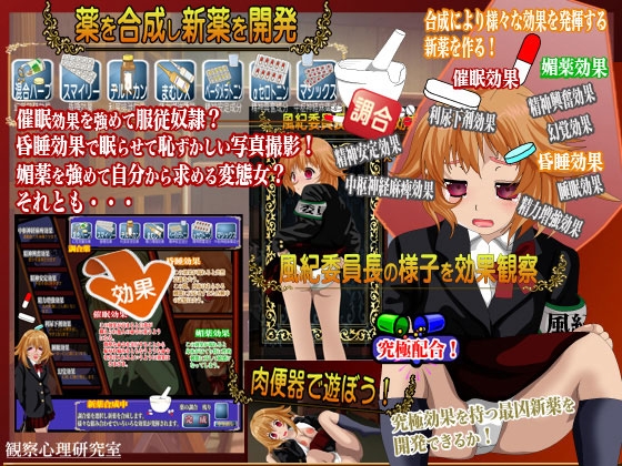 無法学園 風紀委員長なのに不良グループの肉便器なんてっ! [観察心理研究室] | DLsite 同人 - R18
