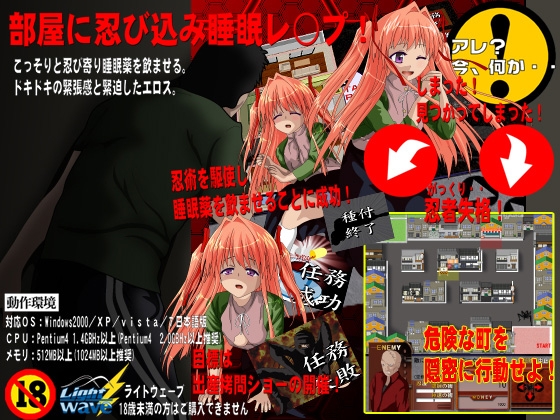 忍・犯・妊・拷-眠姦の街- [LightWave] | DLsite 同人 - R18