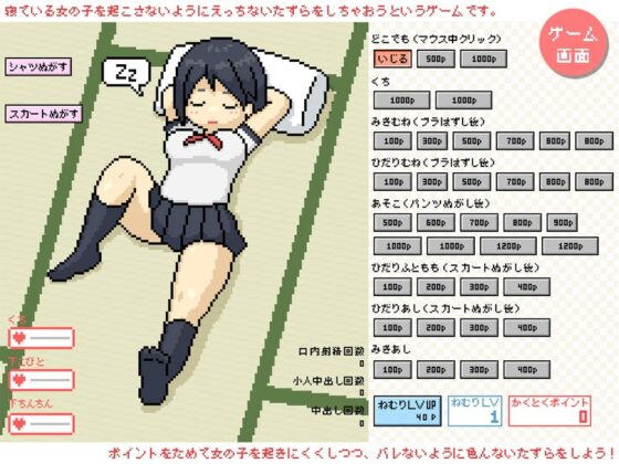 ねてるこいじり [ものつーる] | DLsite 同人 - R18