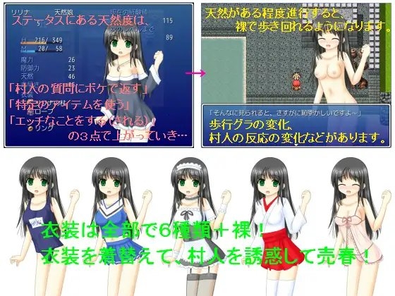 天然娘の小冒険 [未確認飛行なまもの] | DLsite 同人 - R18