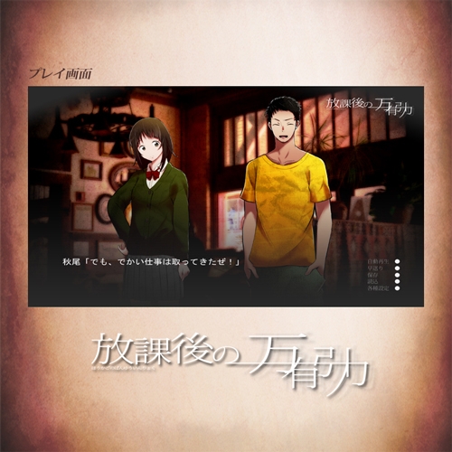 放課後の万有引力 完全版 [オリオンベース] | DLsite 同人 - R18