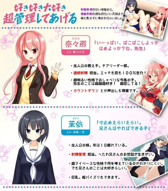 好き好き大好き超管理してあげる [夜のひつじ] | DLsite 同人 - R18