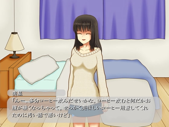 Coffee* [虹の間-RainbowRoom-] | DLsite 同人 - R18