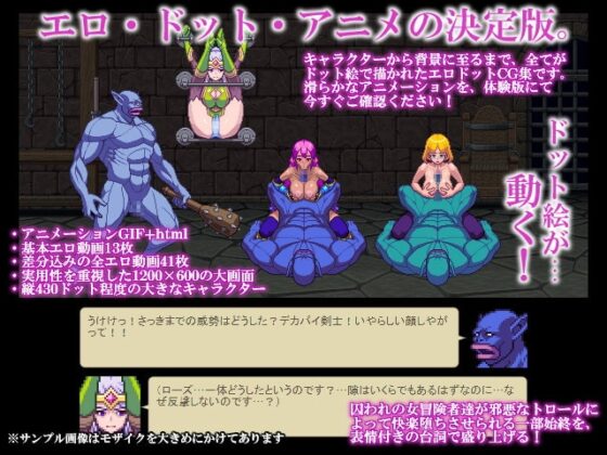 恥辱のトロールバスターズ [RED Paprika] | DLsite 同人 - R18