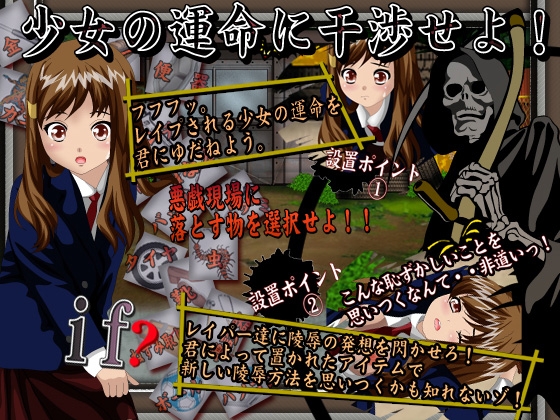 もしも連続暴行現場にこんな物が落ちていたら [新橋] | DLsite 同人 - R18