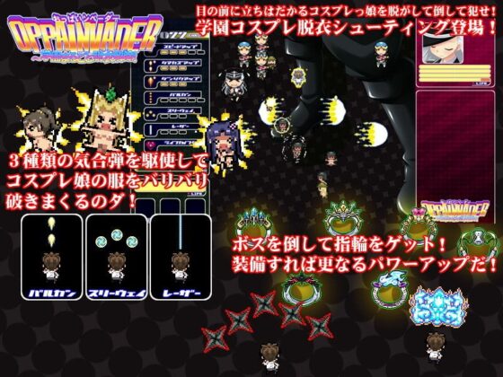 OPPAINVADER～学園まるごと脱衣解除![Ver.1.0.2] [モニスタラッシュ / a Matures] | DLsite 同人 - R18