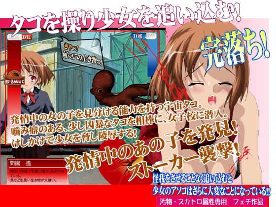 あなたのオ○ンコ舐めさせてくださいっ!宇宙タコ! [JIRO] | DLsite 同人 - R18