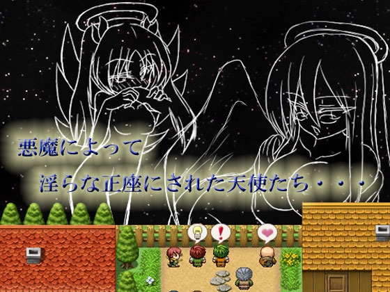 エンジェルハント ～天使と悪魔のエロ陥落バトル～ [アーリマン] | DLsite 同人 - R18