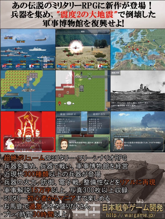 パトルの軍事博物館2～地震兵器の恐怖～ [ふらいんぐパンジャンドラム] | DLsite 同人 - R18