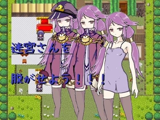 俺得RPG!!迷宮さん [あんこ屋] | DLsite 同人 - R18