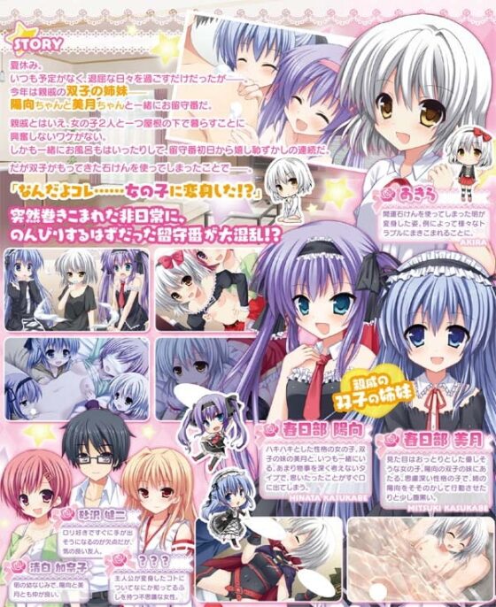 ふたば☆ちゃんねる4 [夢見奏] | DLsite 同人 - R18