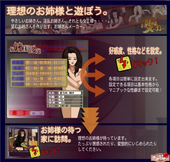 お姉さんメーカー [LIPHIP] | DLsite 同人 - R18