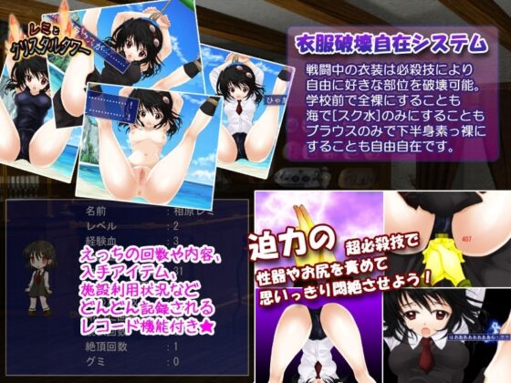 レミとクリスタルタワー -100円陵辱・育成型格闘ゲームえっち- [アリコレ-Aria corporation-] | DLsite 同人 - R18