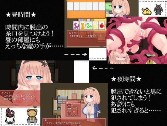 ルフリィと5つの部屋 [ふれーく] | DLsite 同人 - R18