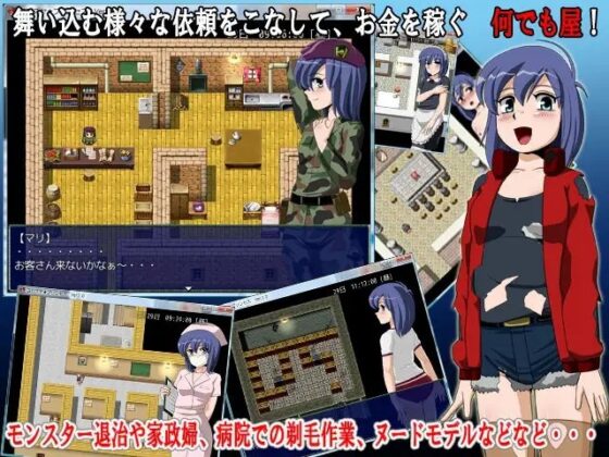 ヨロズヤ★プリンセス [ティー・エンタ・ぴー] | DLsite 同人 - R18