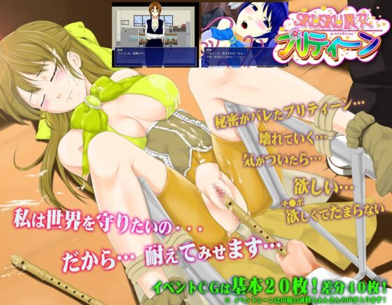 シクシク魔女プリティーン [スタジオ cute] | DLsite 同人 - R18