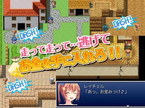 走れ、レイチェルちゃん!～逃げてお金を盗め～ [Starlit Sky] | DLsite 同人 - R18