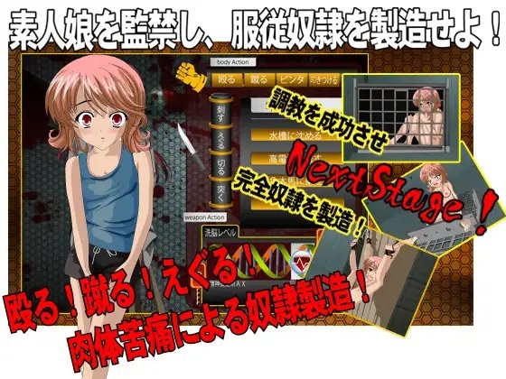 奴隷調教官 生きた美術品の製造 [Magical Book System] | DLsite 同人 - R18