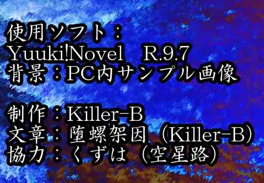 童の住処 [Killer-B] | DLsite 同人 - R18