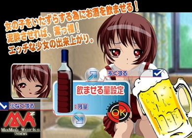 公園で遊んでいる女の子を連れ込んで酔っぱらわせてみた! [MAMA’S WORKS] | DLsite 同人 - R18