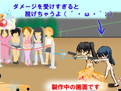 脱衣ガンアクション ～負けたら恥ずかしい罰ゲーム!～ [かめべや] | DLsite 同人 - R18