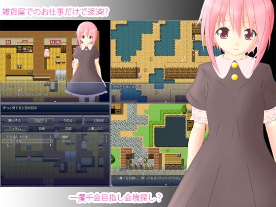 訳あって返済性活 [Liatis] | DLsite 同人 - R18