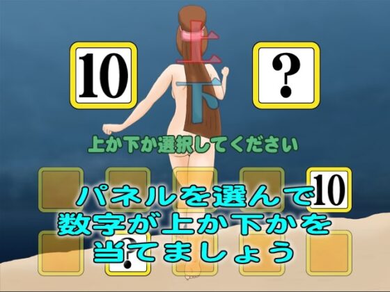 天女の羽衣ハイ&ロー [かったーのアダルト天国] | DLsite 同人 - R18